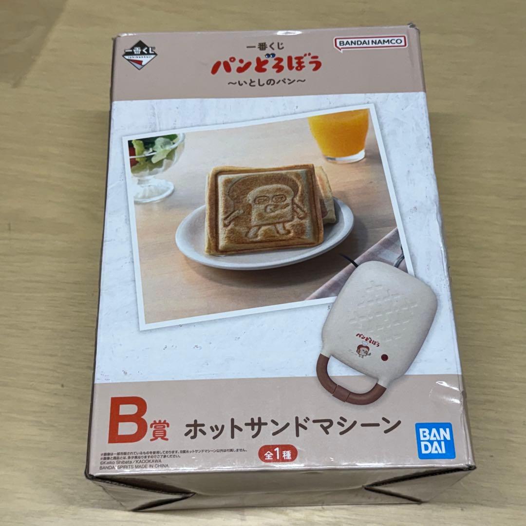 パンどろぼう 一番くじ B賞 ホットサンドメーカー ホットサンド