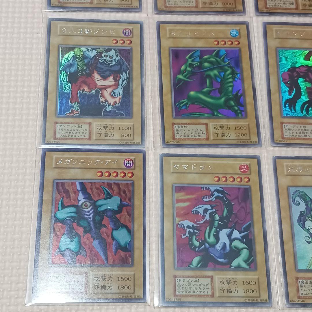 遊戯王　リミテッドエディション1 初期　ウルシク　遊戯　海馬　城之内　コンプ