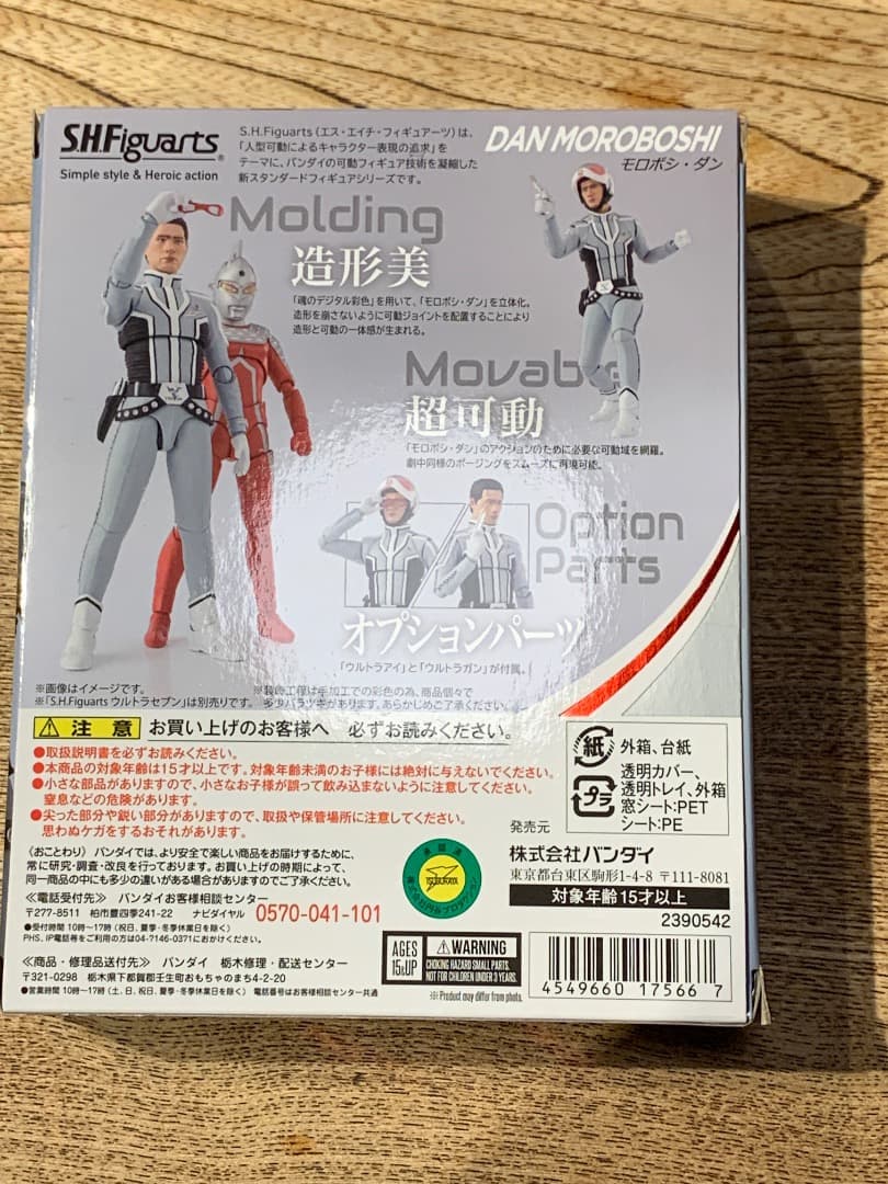 新品未開封　S.H.Figuarts 諸星ダン 　正規品