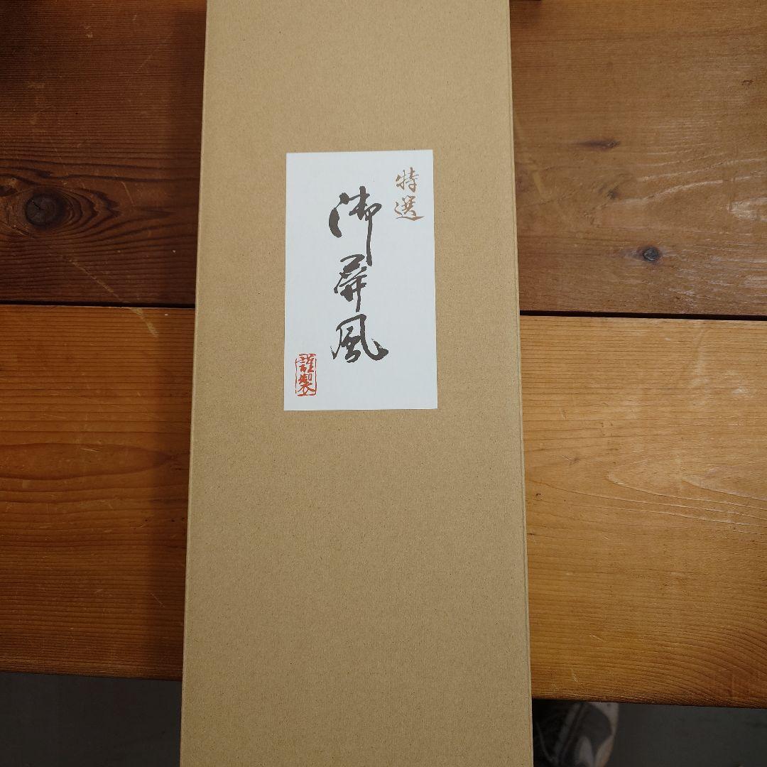 z/x ゆたか&フレデリカ　特選 御扇風 新品未使用