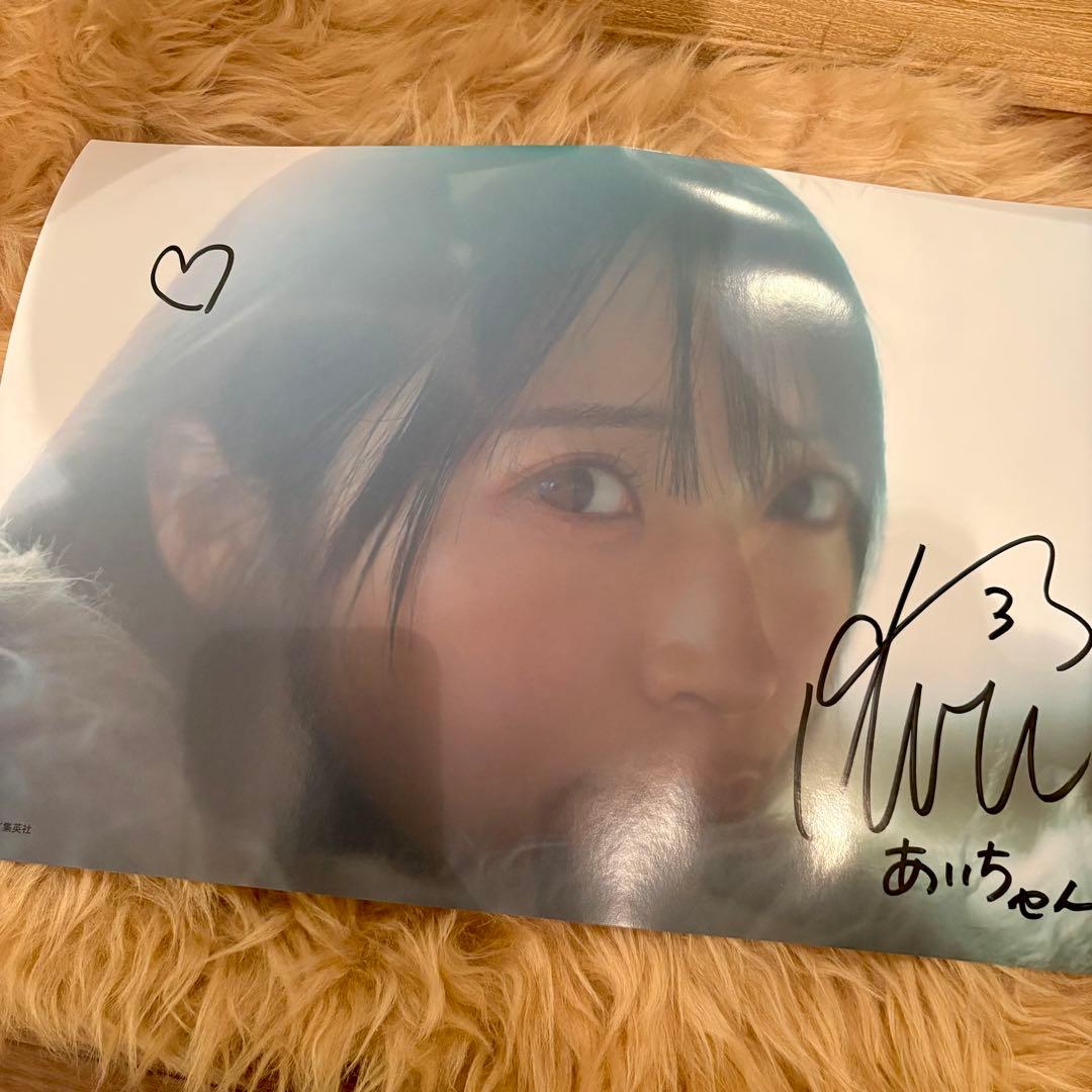 佐藤綺星 サイン入りポスター 佐藤綺星 写真集 イベント サイン入りポスター - メルカリ