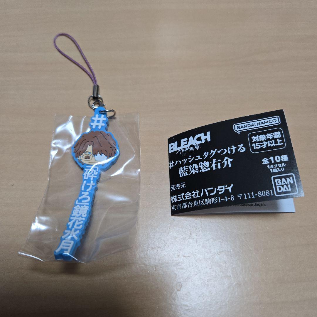 ハッシュタグつける 藍染惣右介 「砕けろ」鏡花水月 - メルカリ