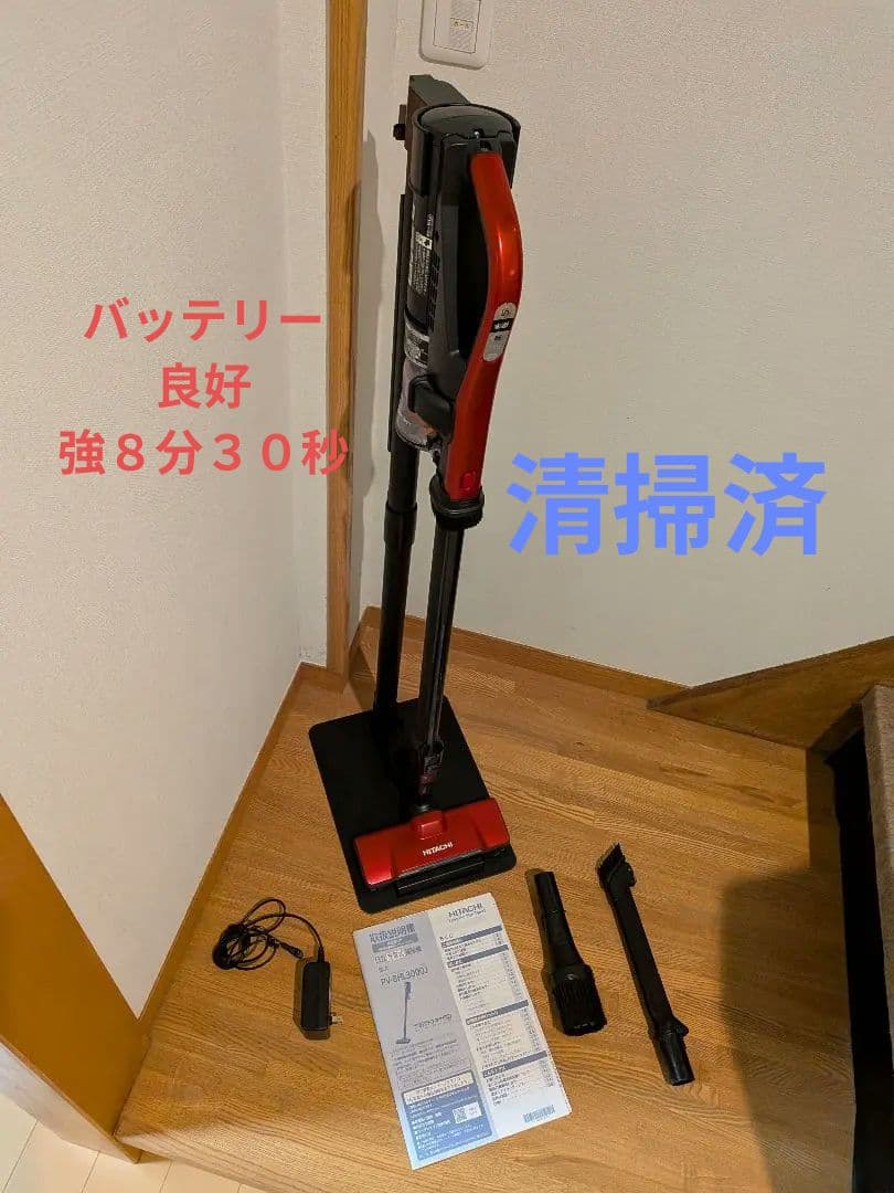 【良品】日立　スティッククリーナー　PV-BHL3000J　スタンド付 2026年最新】pv-bhl3000j スタンドの人気アイテム - メルカリ