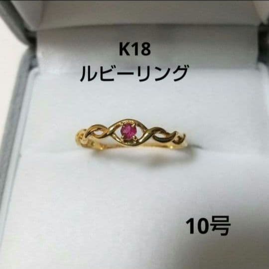 イ*奈様 K18 18金 イエローゴールド ルビーリング 指輪 K18イエローゴールドルビーリング(RFR422-002)|TSUTSUMI（ジュエリー