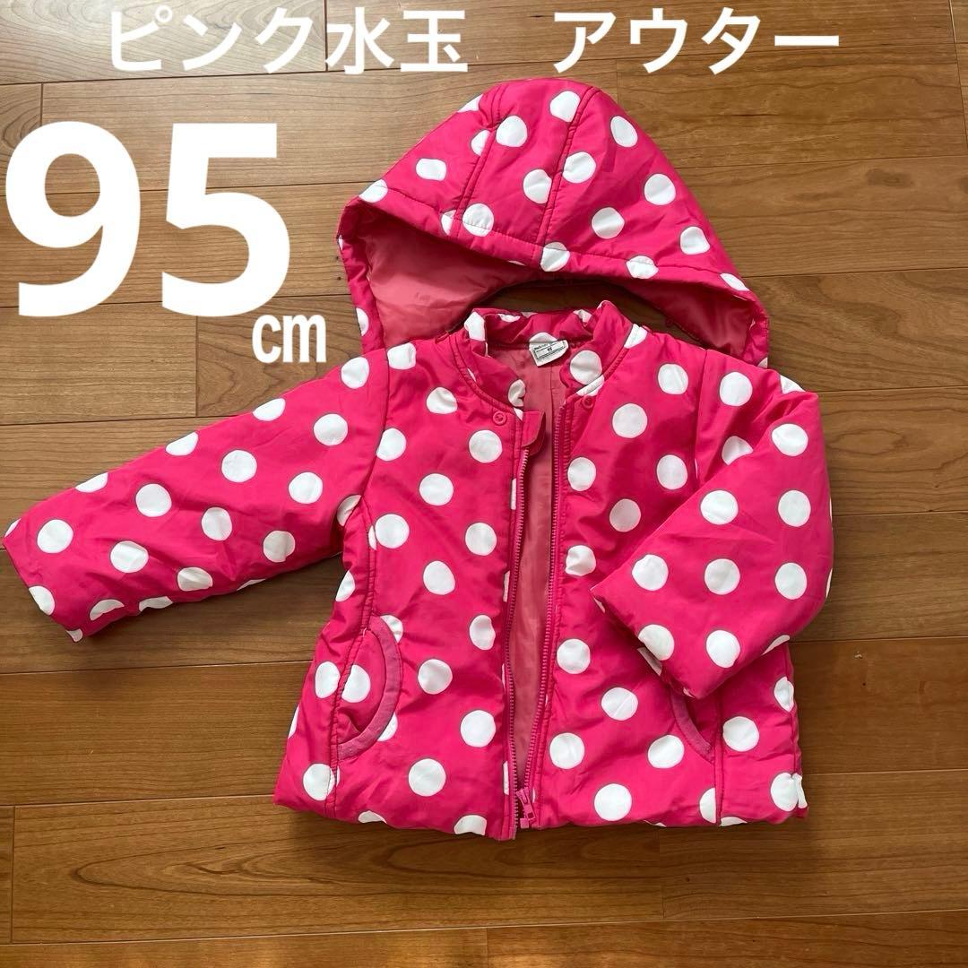 マザーグース ダウンジャケット 防寒着 95 ピンク 水玉 - メルカリ