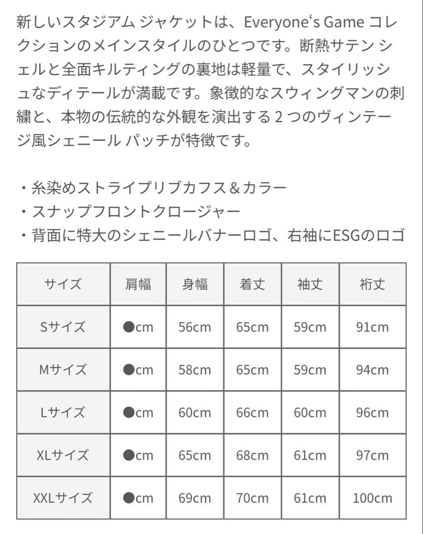 イーストサイドゴルフ スタジアムジャケット US-Sサイズ - メルカリ