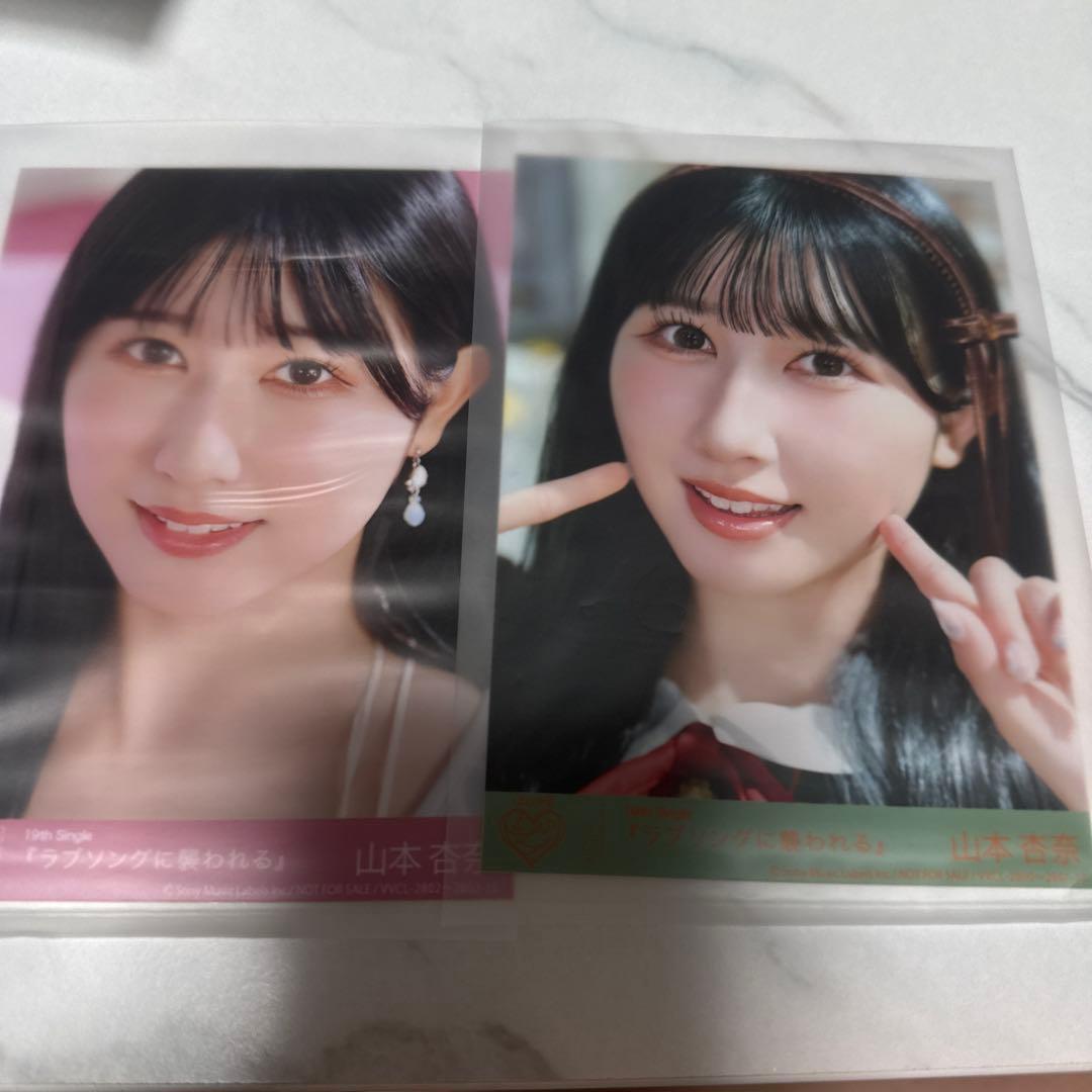 山本杏奈 生写真 ラブソングに襲われる イコラブ 封入 - メルカリ