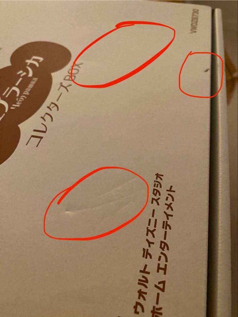 【未開封】チェブラーシカ コレクターズ BOX（2008年発売）