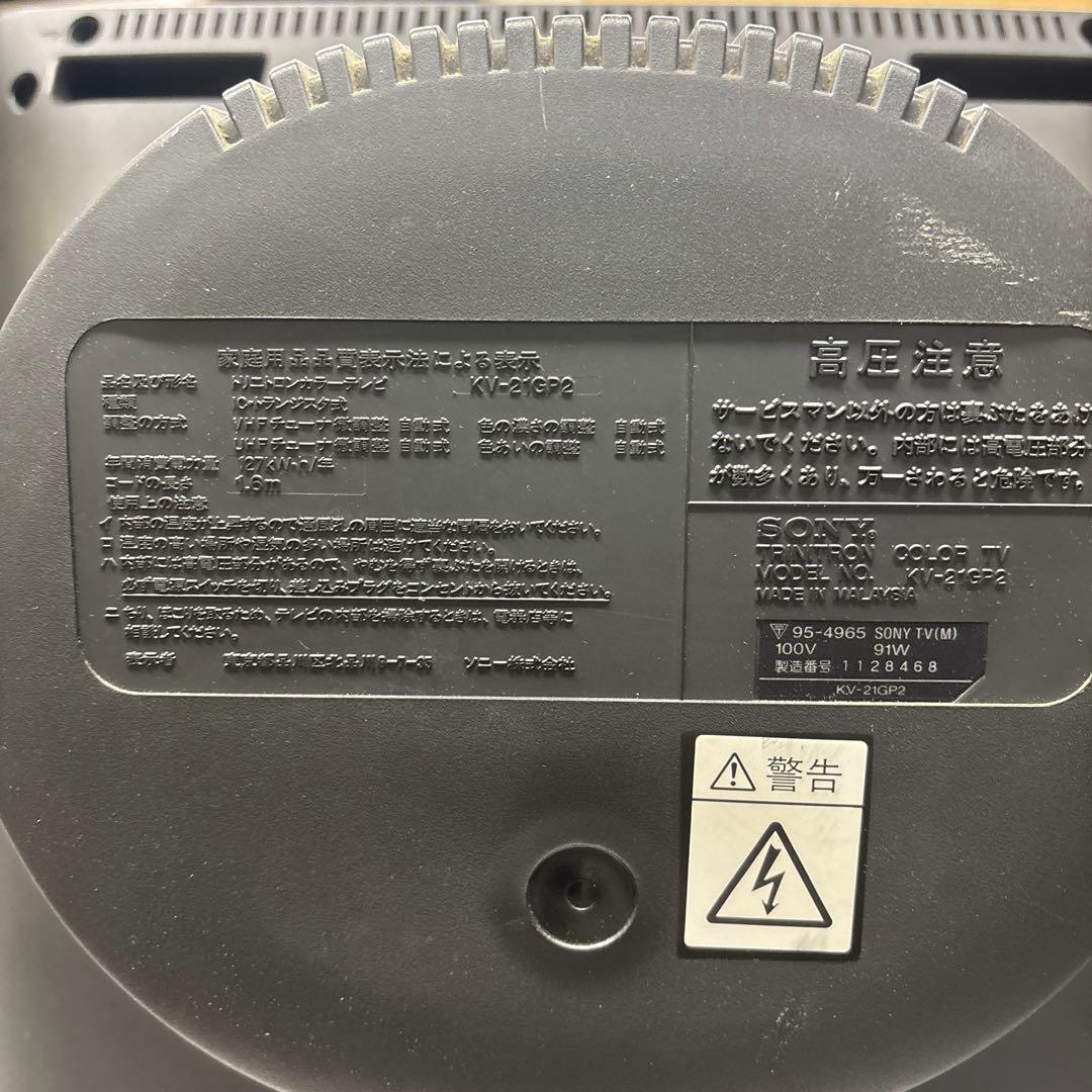 ジャンク】SONY トリニトロンカラーテレビ KV-21GP2 95年製 - メルカリ
