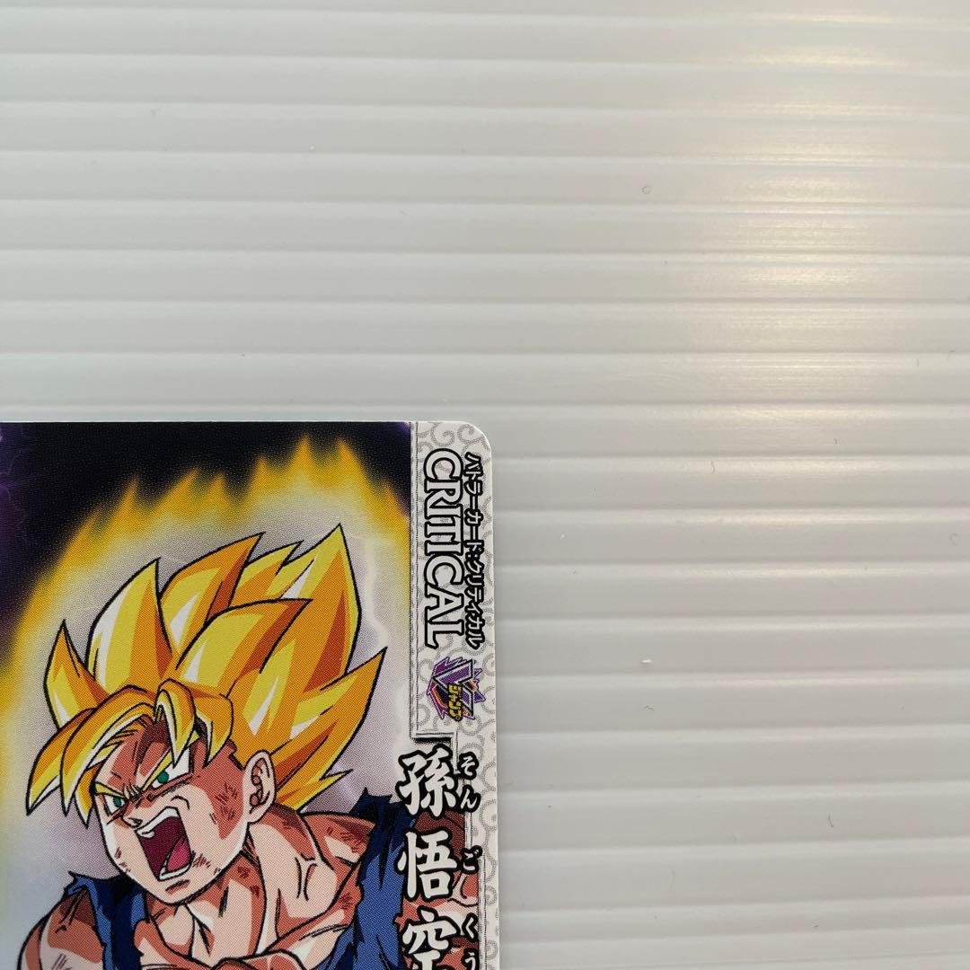 ドラゴンボール改 ドラゴンバトラーズ 孫悟空 超サイヤ人 Vジャンプ