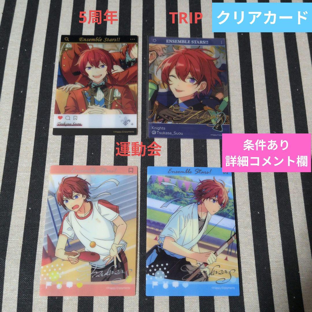 あんスタ 司 ぱしゃこれ 中国 星燦 星動 3周年 4周年 美味 冬日 心幻