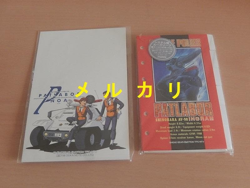 機動警察パトレイバー　グッズ８点