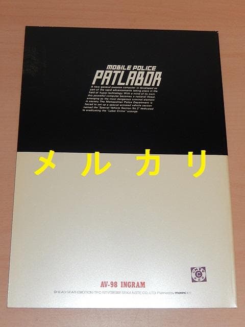 機動警察パトレイバー　グッズ８点
