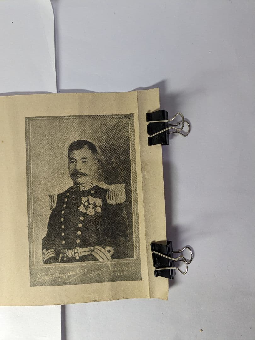 YYさん専用　軍艦朝日廣瀬武夫〜講道館冨田常次郎への手紙、講道館拡張費、印刷物