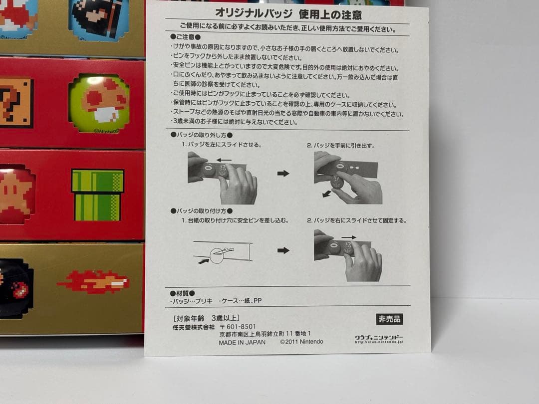 ★クラブニンテンドー　セット★非売品★希少セット★