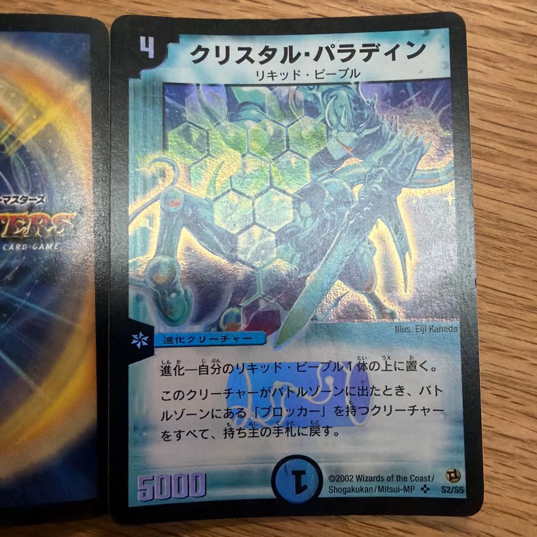 【初期カード】クリスタル・パラディン　2枚セット