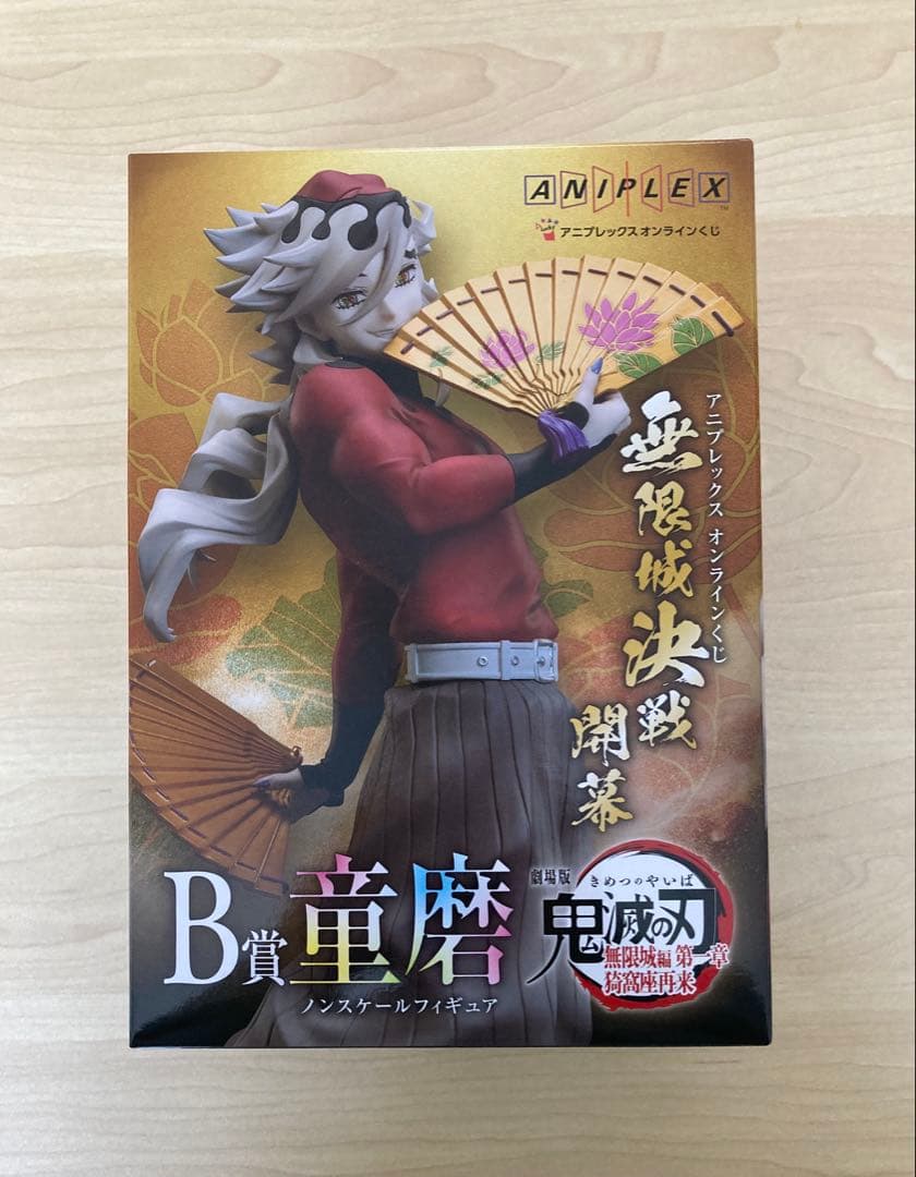 鬼滅の刃 アニプレックスオンラインくじ　まとめ売り（詳細2ページ以降掲載）