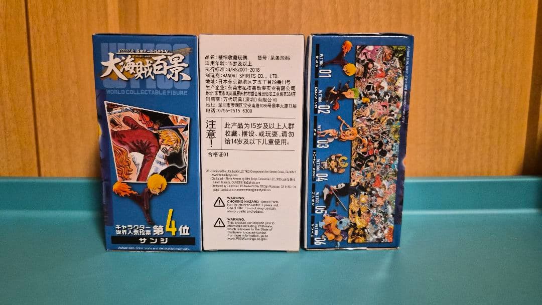 ワンピース　ワールドコレクタブルフィギュア　大海賊百景1 コンプ　海外