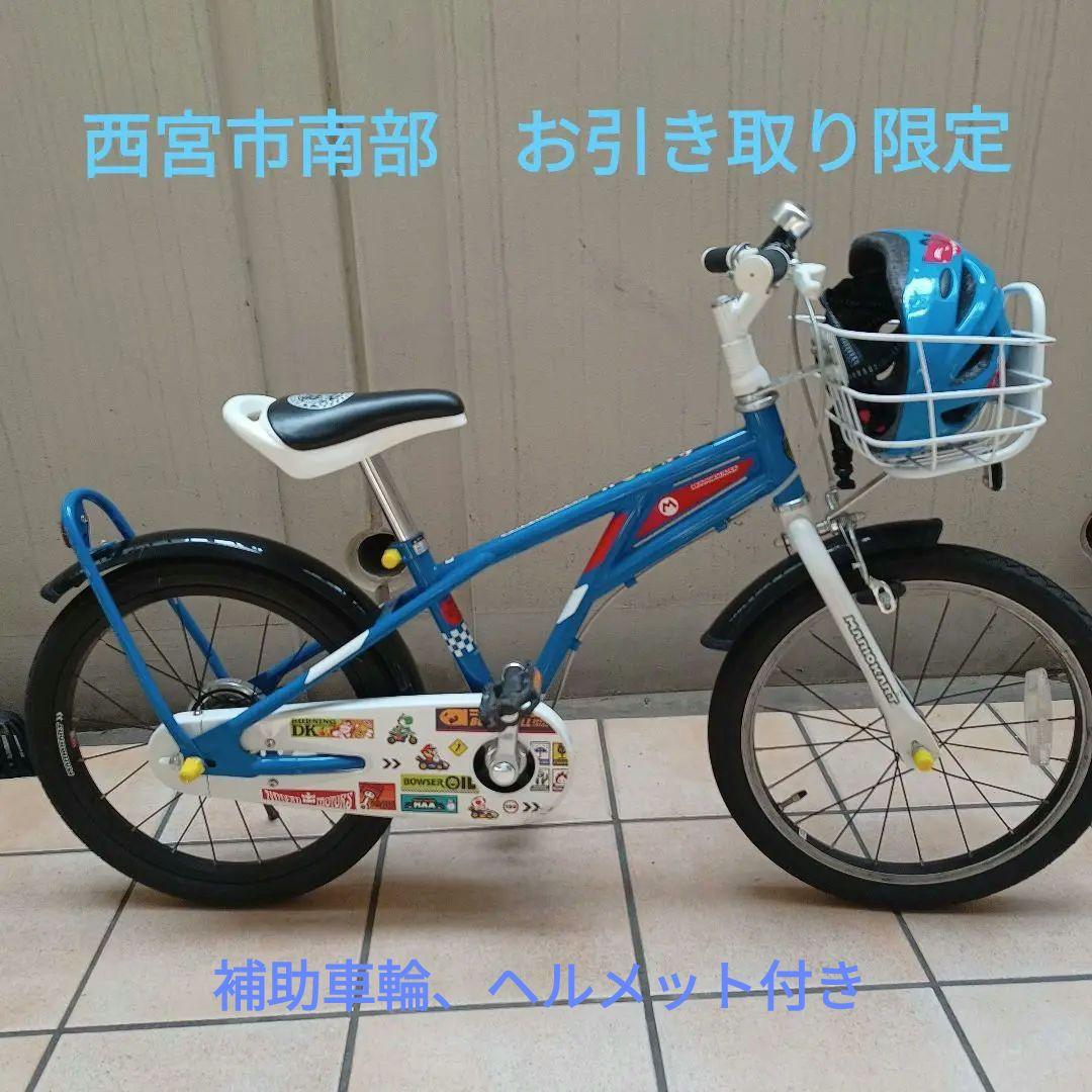 あさひ マリオカート 子供用自転車 - メルカリ