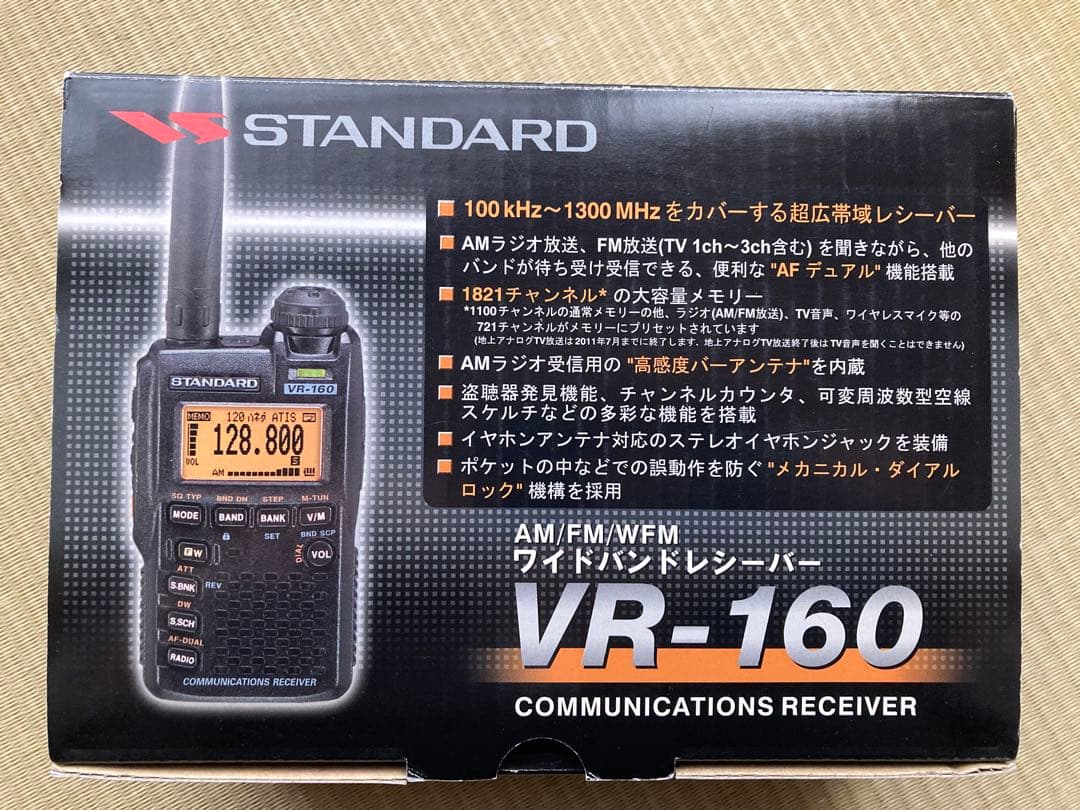 【値下げしました】STANDARD VR-160 受信機 VR-160 | スタンダード(STANDARD) | 無線機・トランシーバー・インカム