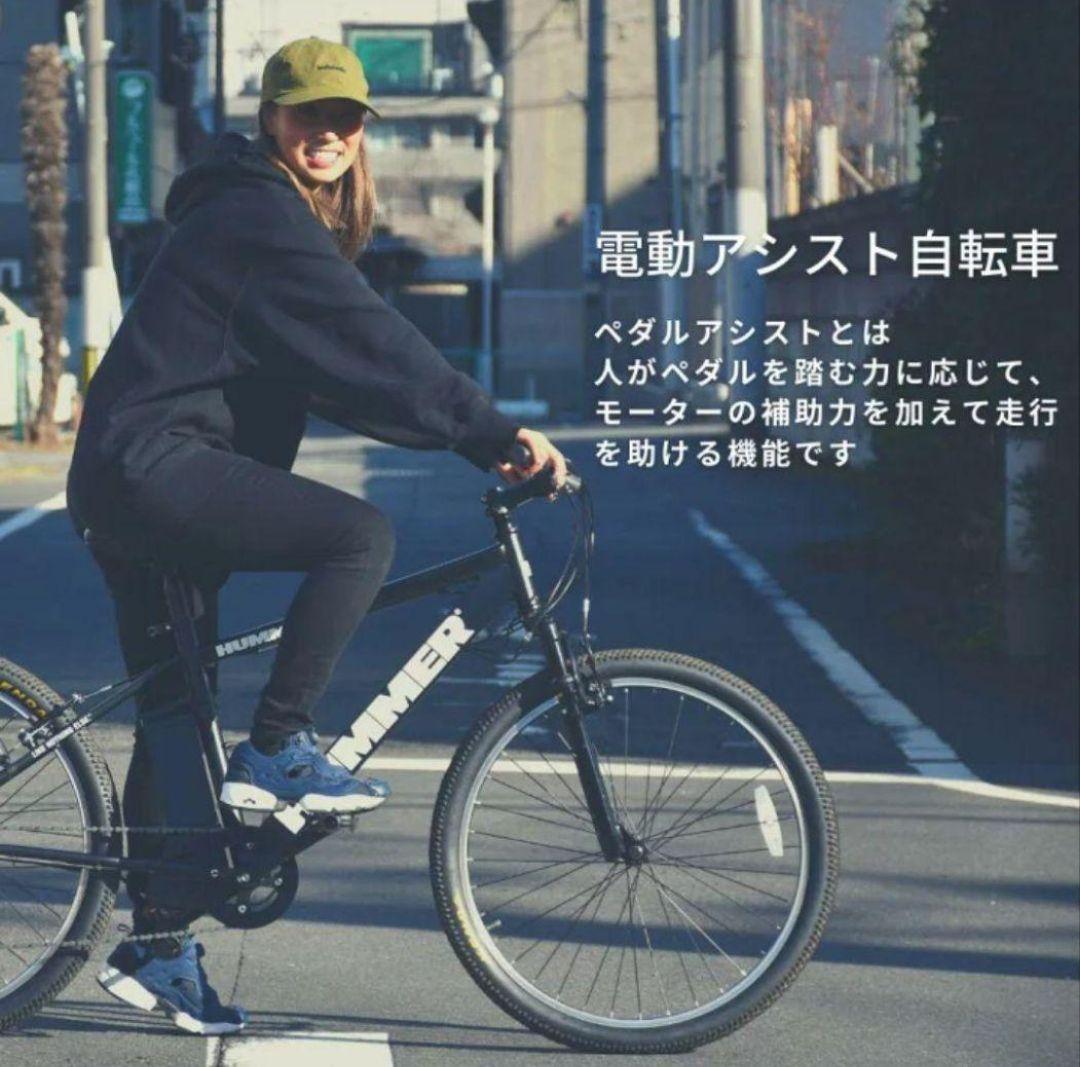 koo様 ☆HUMMER 電動アシスト自転車 メーカー1年保証☆k461 - メルカリ
