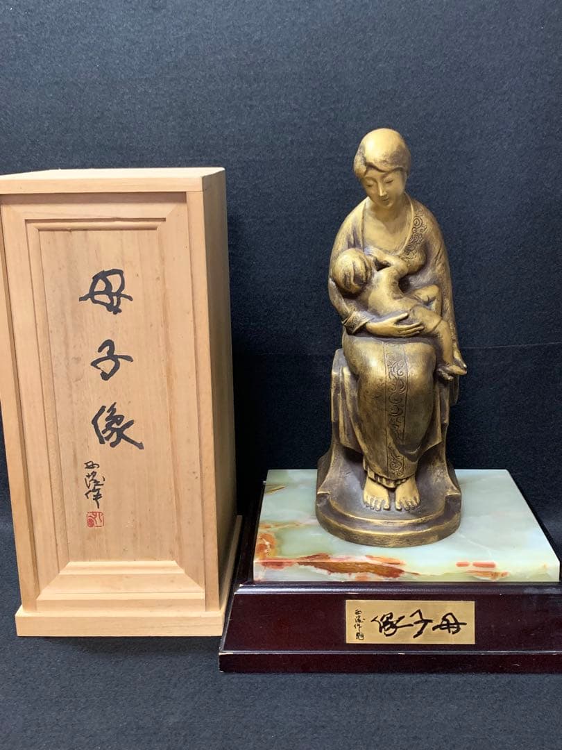北村西望 母子像 ブロンズ像 - メルカリ
