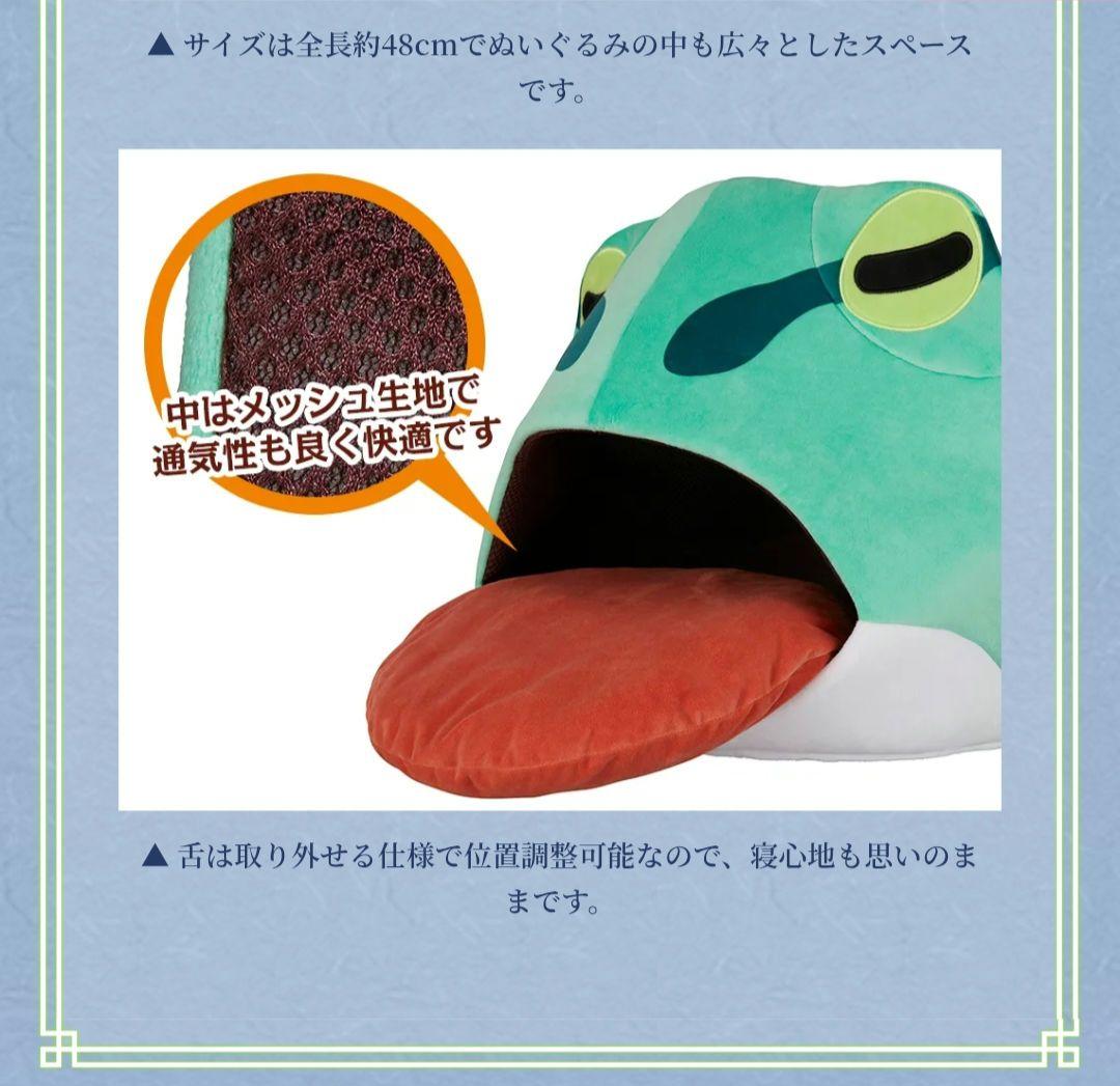 タイトーくじオンラインこのすばB賞カエルコンプリートセット