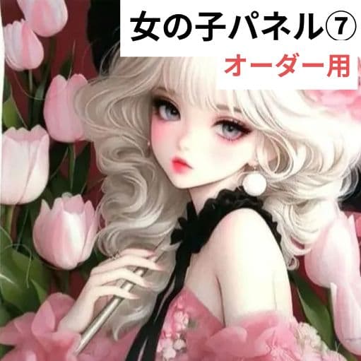 女の子パネル生地⑦ ハンドメイドオーダー用 - メルカリ