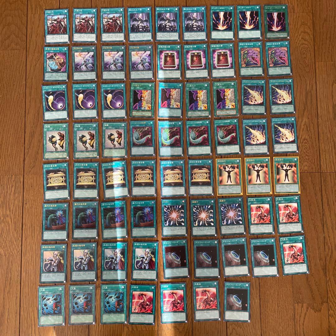 遊戯王　天盃龍デッキ汎用パーツセット　No.2051