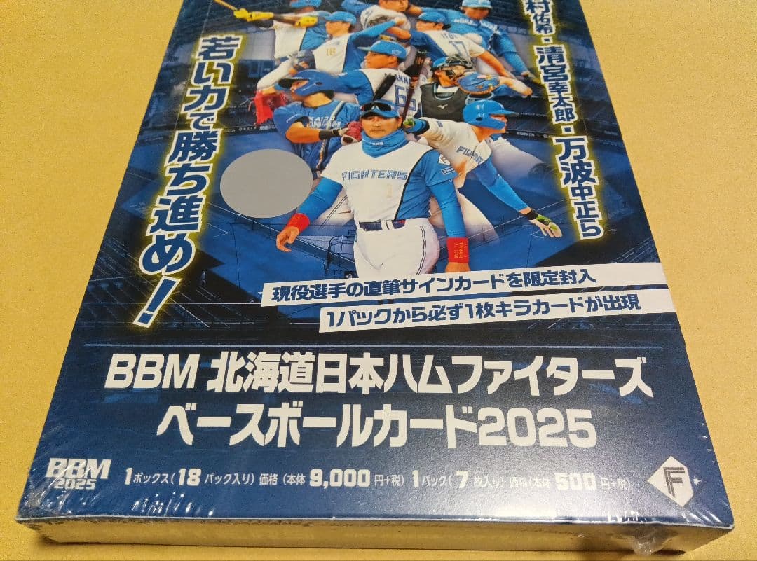 BBM 2025 北海道日本ハムファイターズ　未開封ボックス ミントモール / MINT-WEB店 (ボックス通販) / BBM 2025 北海道日本ハム