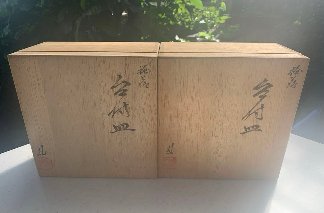 小田志焼 規窯 井上規 造 掻落台付皿 2個 共箱 - メルカリ