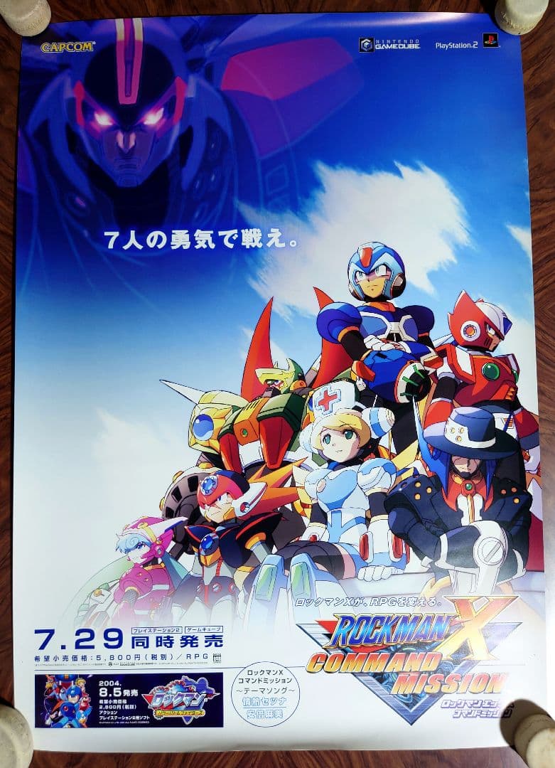 貴重 レア ロックマンX コマンド ミッション B2サイズ 販促用