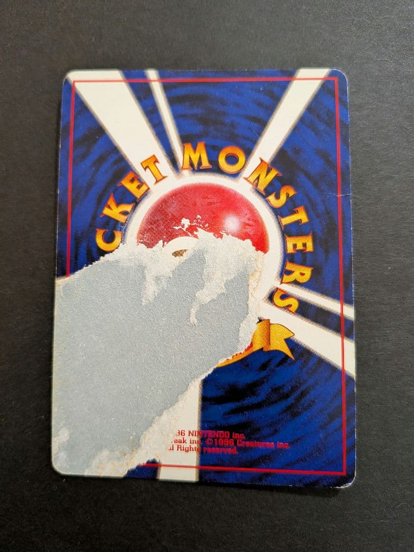 ポケモンカード 旧裏 カスミのシードラ 円割れ - メルカリ