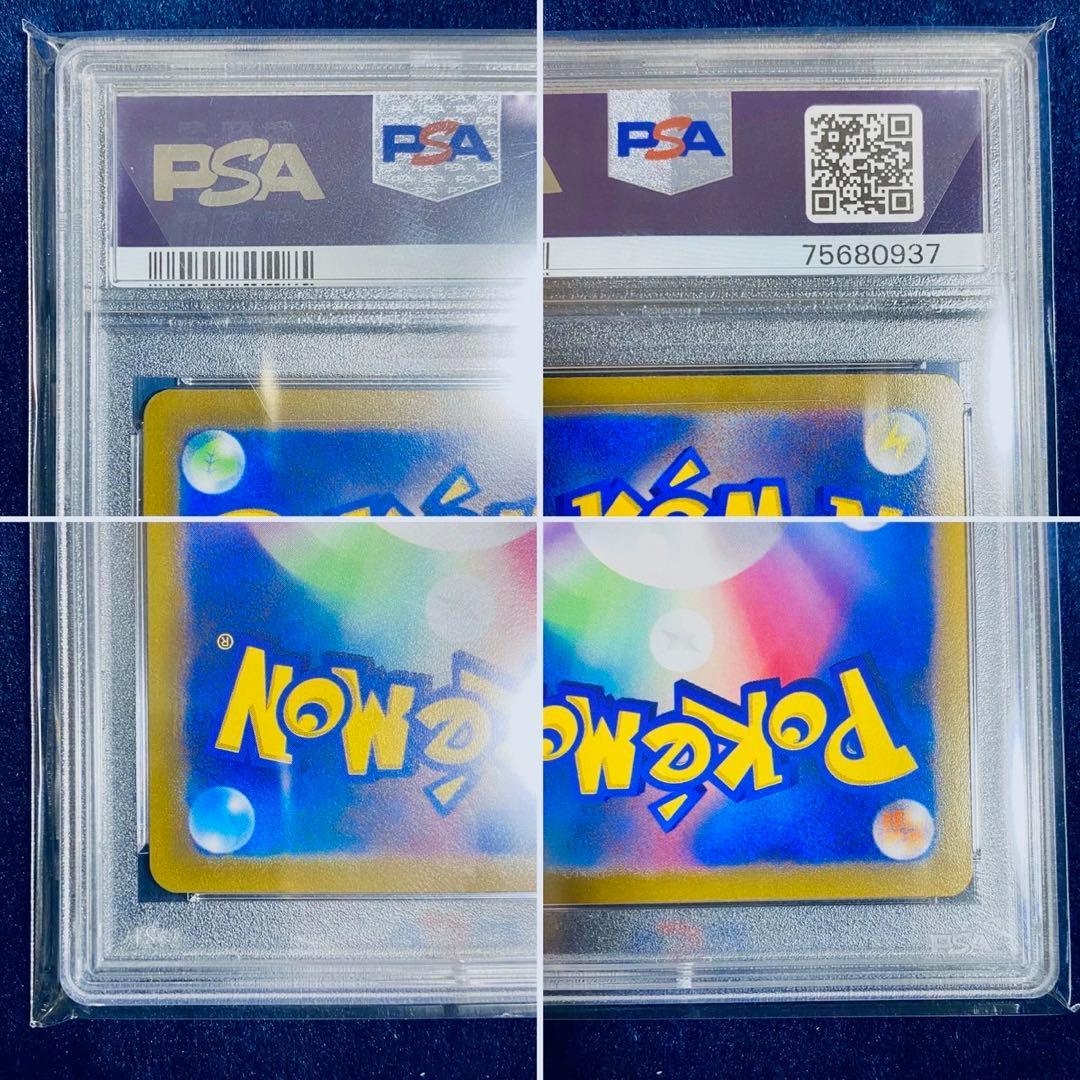 PSA10】セレナ HR S11a 白熱のアルカナ 089/068 - メルカリ