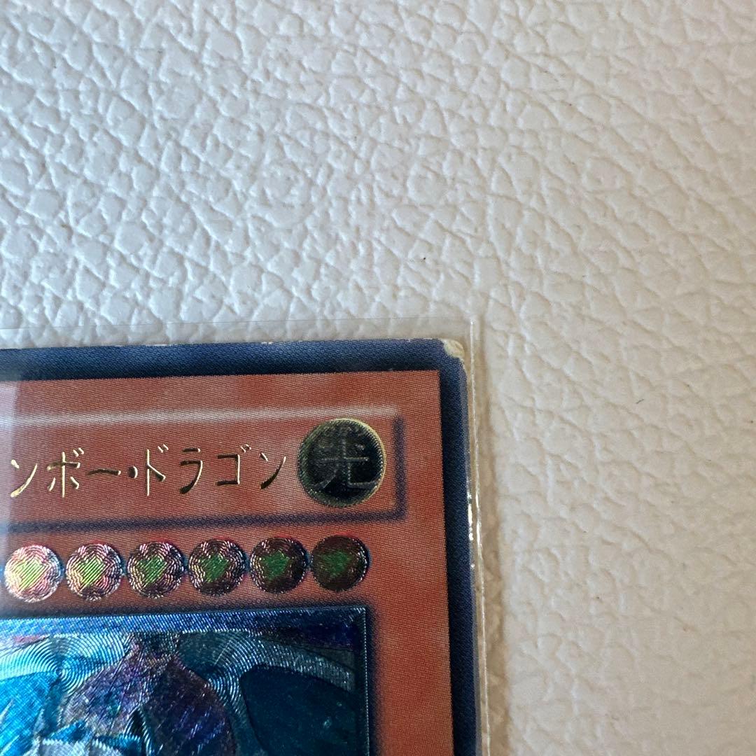 遊戯王｜究極宝玉神レインボードラゴン｜アルティメット