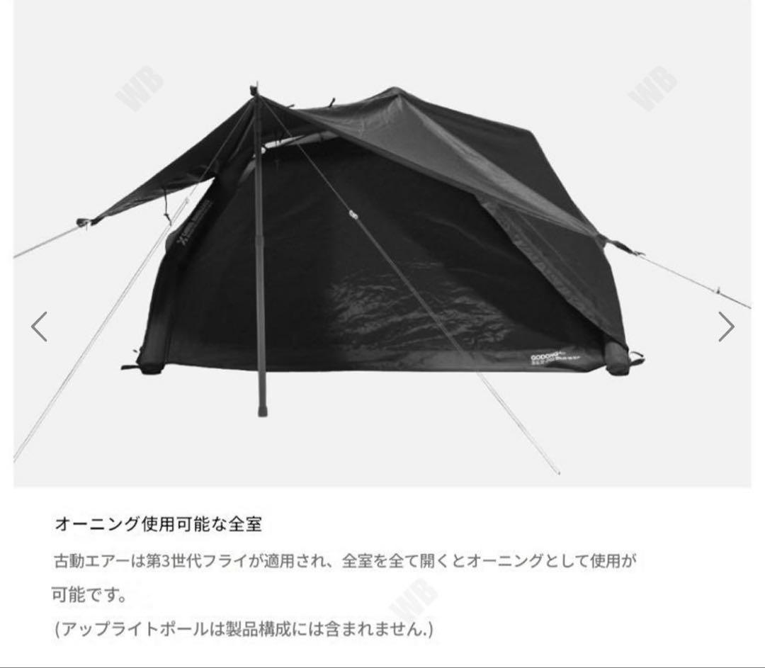 ケムビル CAMVIL GODONG AIR エアーテント フライ付き - メルカリ