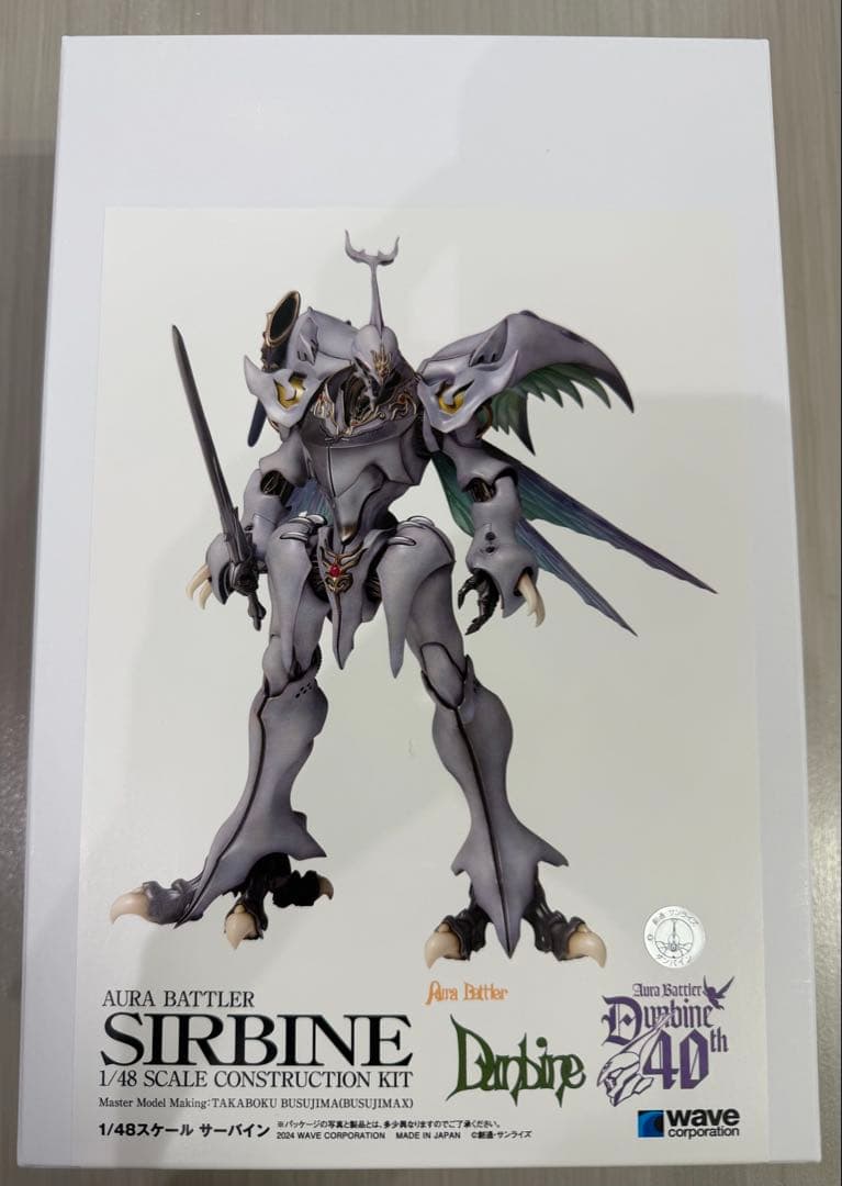 WAVE 1/48 サーバイン SIRBINE 未組み立てレジンキット 伝説の白き秘宝、再臨！『聖戦士ダンバイン』サーバインのレジンキット