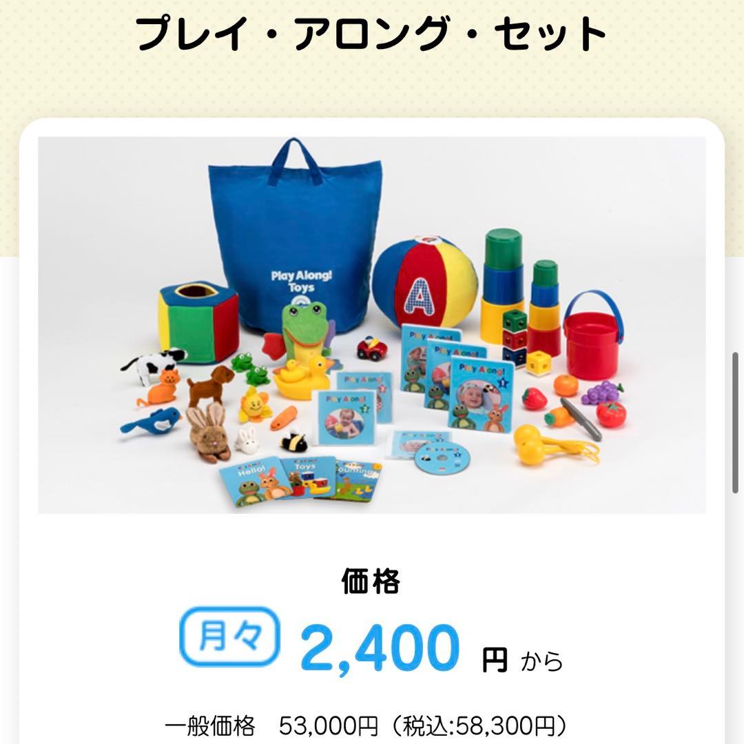 【未開封】2024 DWE プレイアロング　(完全版)