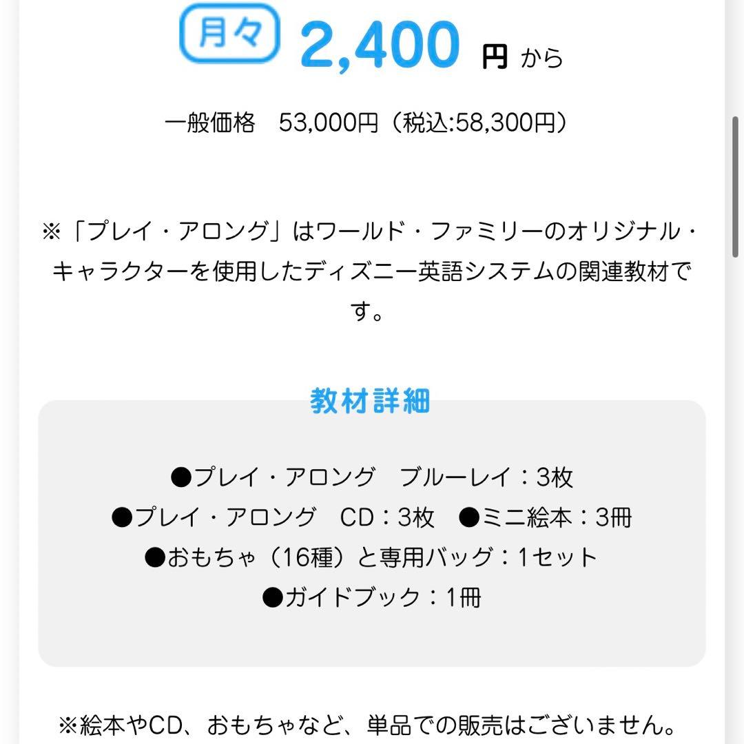 【未開封】2024 DWE プレイアロング　(完全版)