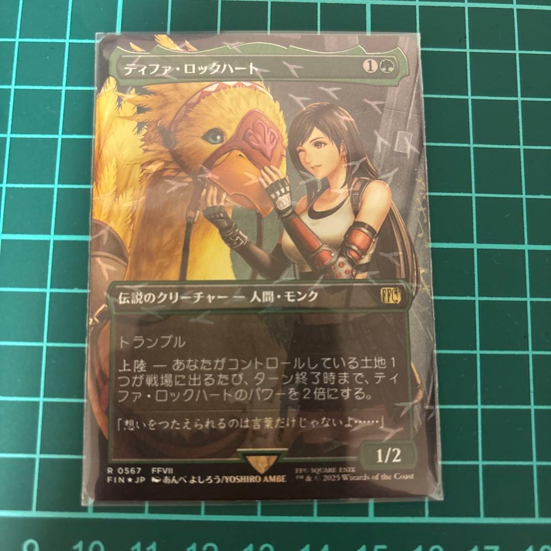 MTG ティファ ロックハート チョコボトラックfoil チョコボバンドル860 MTG ティファ・ロックハート / Tifa Lockhart チョコボトラック Foil