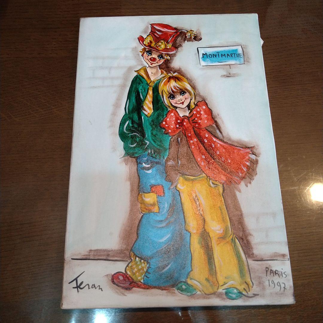 道化師と子供の油彩画 1992年 Feran 片山健の油彩画 2022年10月 トムズボックス刊 | トムズボックス