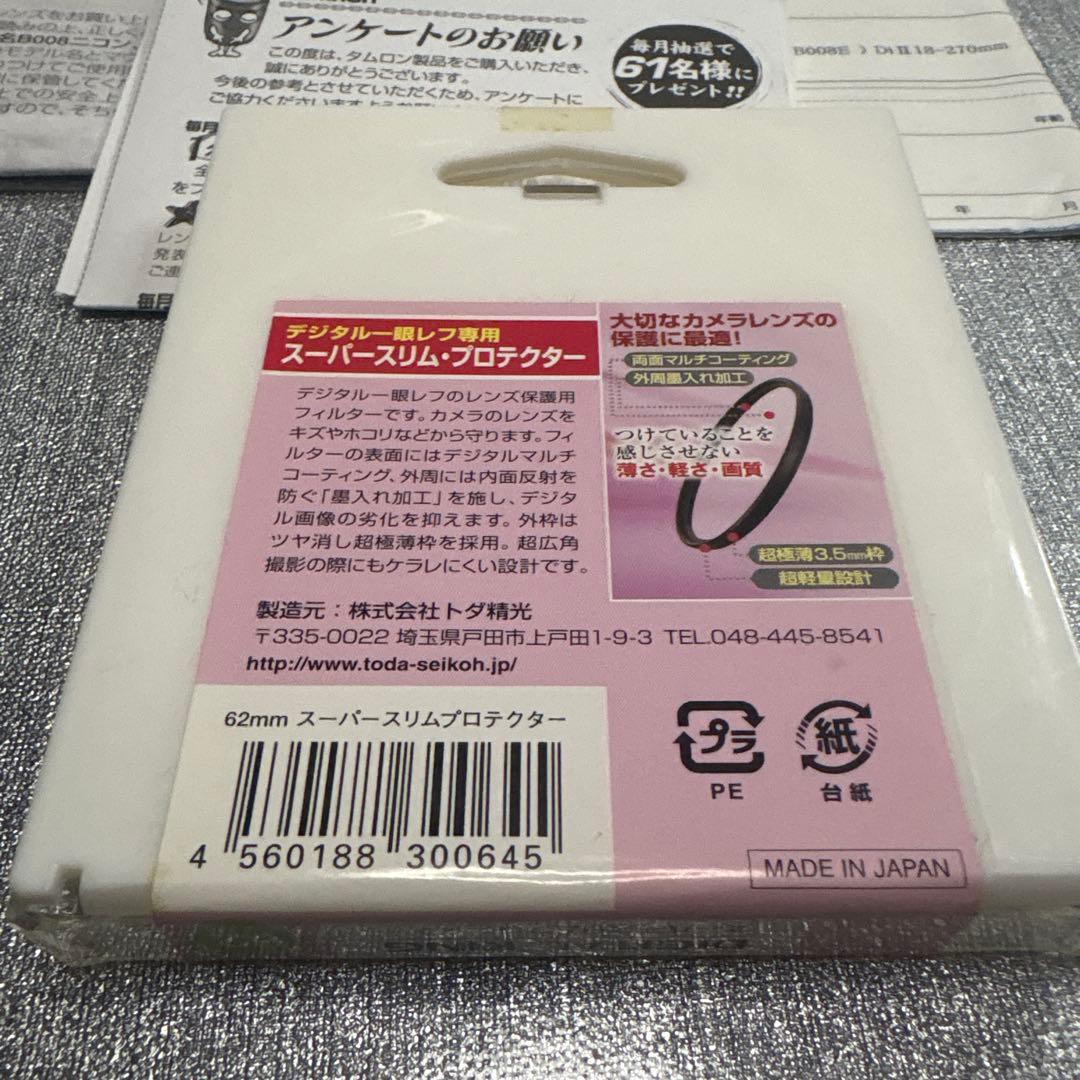 TAMRON 18-270mm F/3.5-6.3 VCレンズ Canon