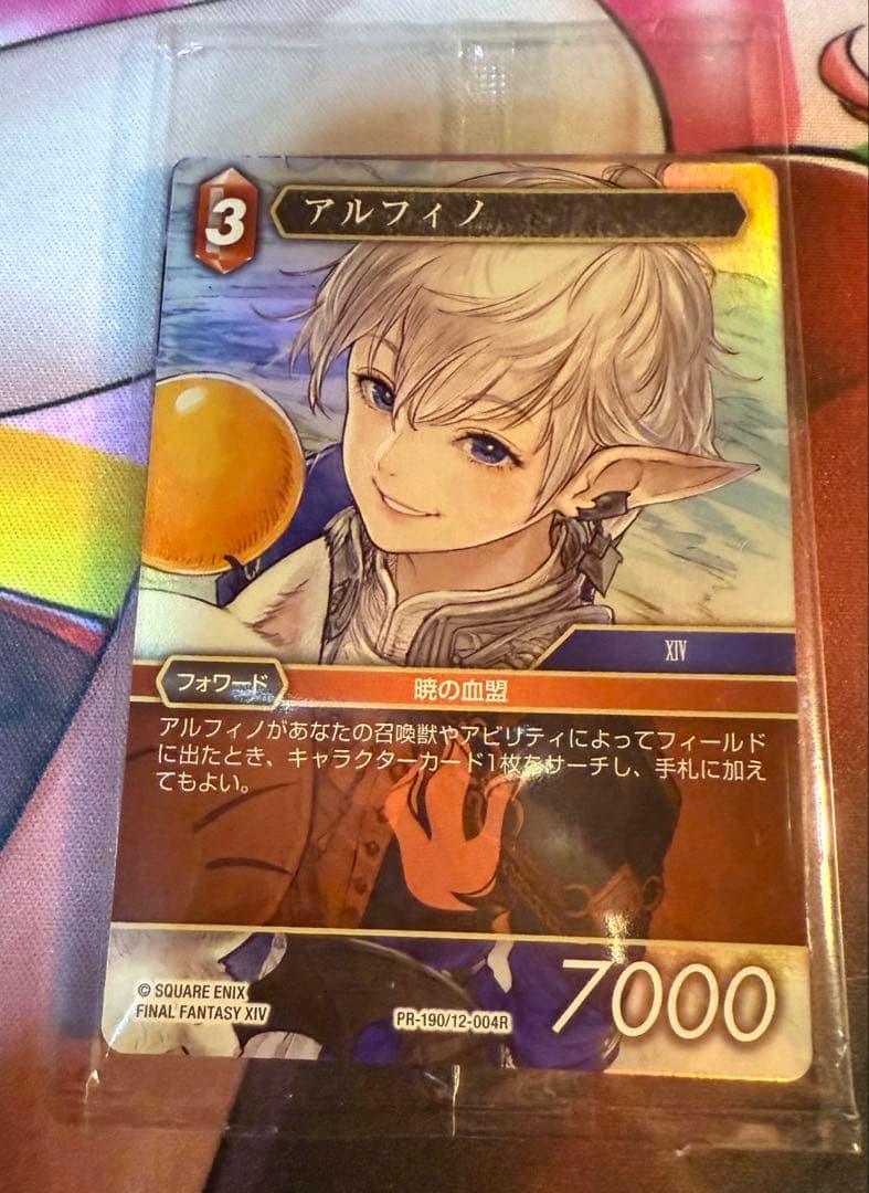 MTG FFコラボ 剣を鍬に foil プロモ/FFTCG アルフィノ セット