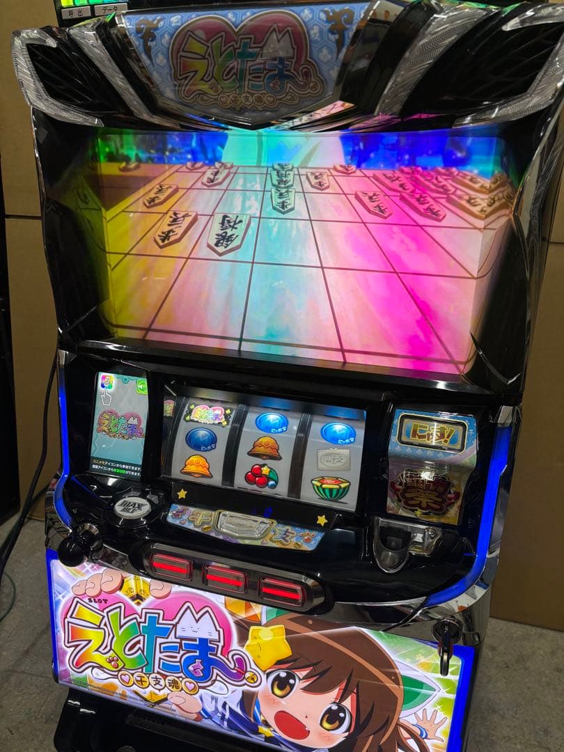 6号機 えとたま 実機 家庭用フルセット！