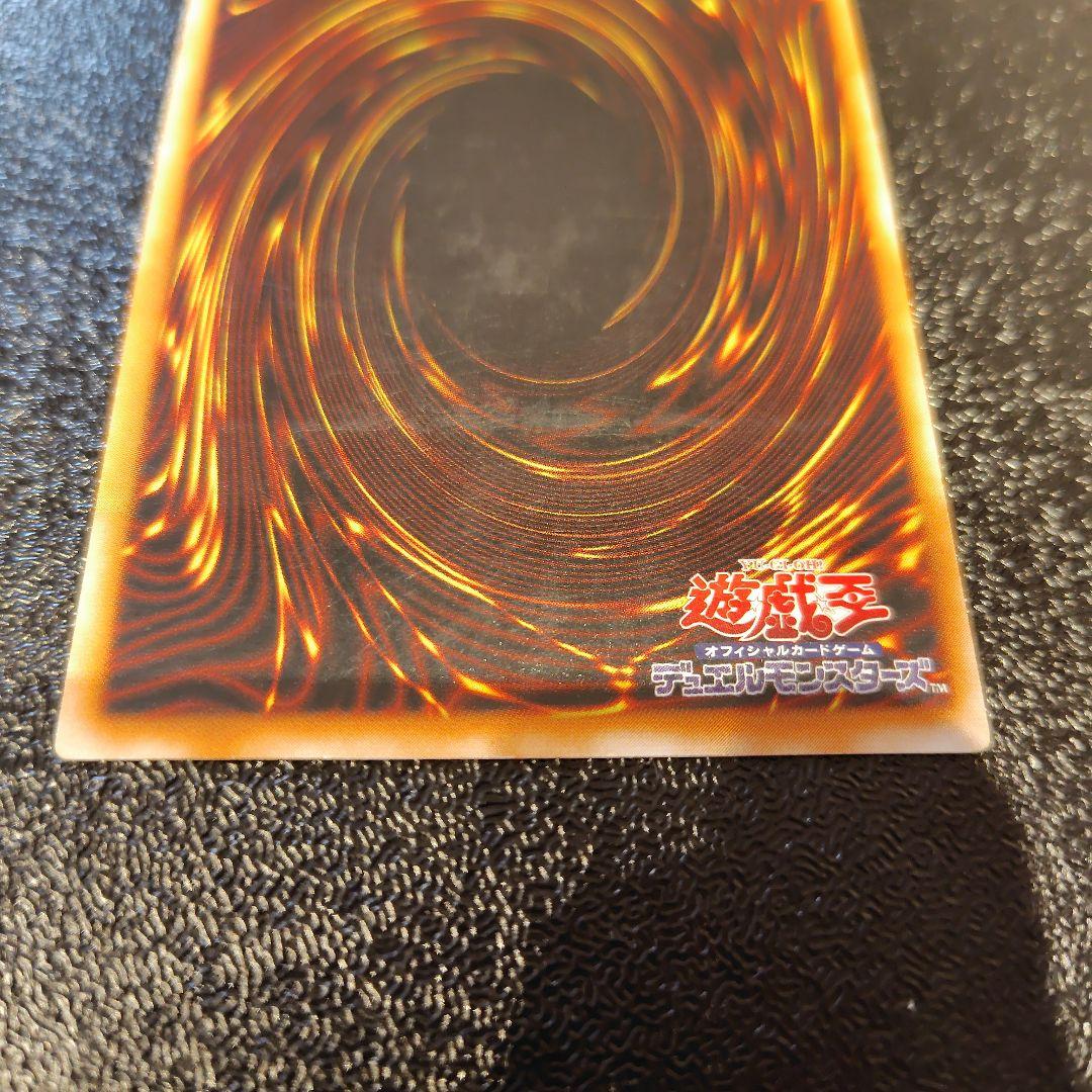 遊戯王 人造人間－サイコ・ショッカー　アルティメットレア　レリーフ　天空の聖域