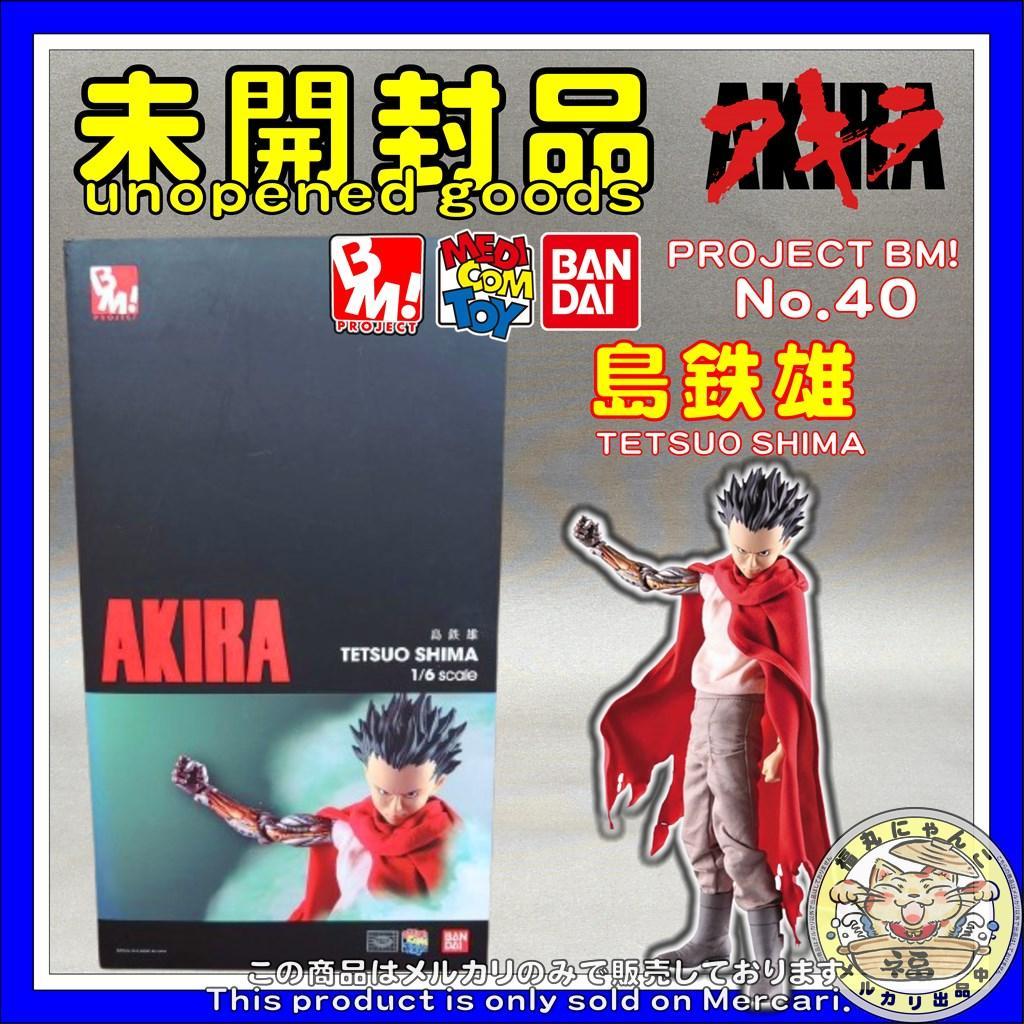 PBM！ No.40 島鉄雄（AKIRA-アキラ-） PROJECT BM！ - メルカリ