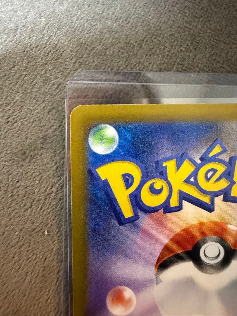 【あんしん鑑定で購入必須】メガリザードンX EX SAR