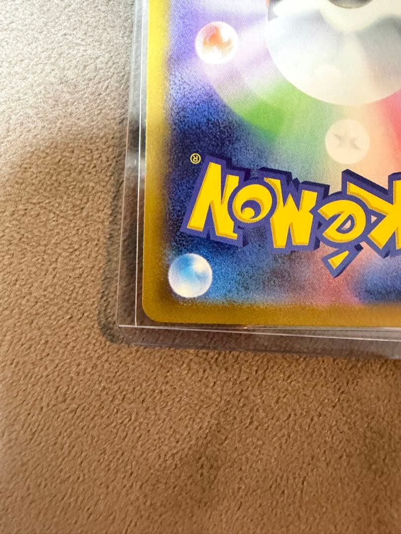 【あんしん鑑定で購入必須】メガリザードンX EX SAR