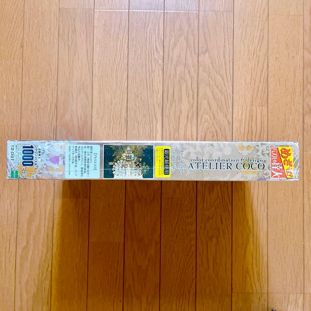 超希少　新品未開封　ジグソーパズル　アトリエココ　セントラル