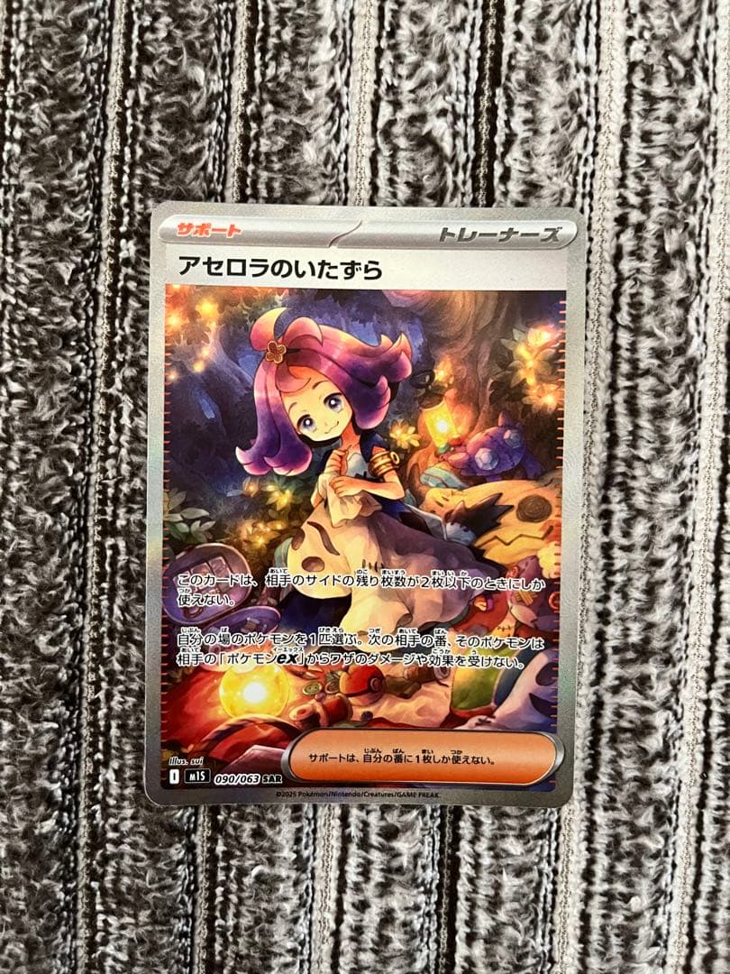 ポケモンカード【極美品】リーリエの決心含むサポートSAR４枚セット『即　購入可』